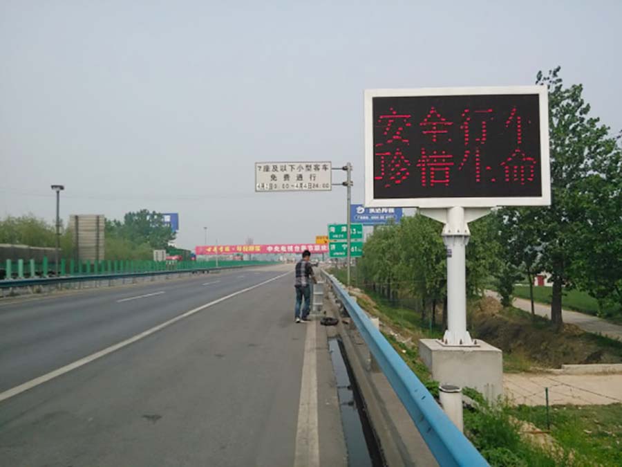開封市豫魯省界組查布控系統卡口、前后端顯示屏工程項目